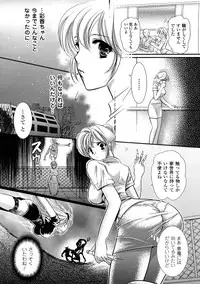 [Anthology] Shokushuu Injoku Vol.1