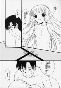 (C59) [Little Kinetic (Morino Usagi)] Chokotone (Chobits)
