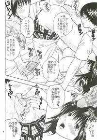 [St. Rio (Kitty)] Chitsui Gentei Nakadashi Limited vol.3 (Hatsukoi Gentei)