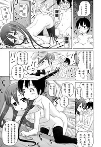 [Himeno Mikan] Iimono Mitsuketa (COMIC LO 2015-01) [Chinese] [CMD.EXE]
