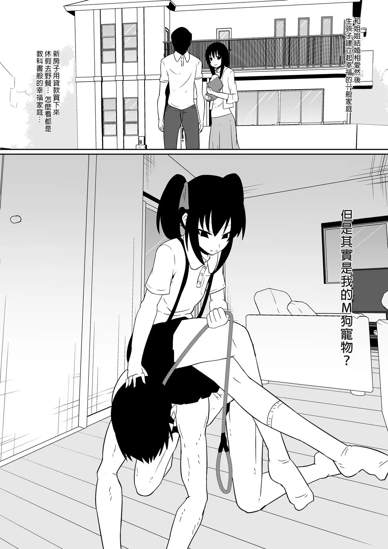 Shihai Shoujo Kana ~Otona o Omocha ni Suru Chiisana Akuma~