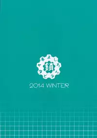 (C87) [Kusari Caterpillar (Yoshiron)] Kowaremono:Risa