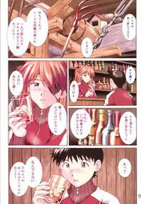 [Tengu no Tsuzura (Kuro Tengu)] HIMEGANE (Neon Genesis Evangelion) [Digital]