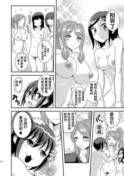 Futanari Roshutsu JK desu ga? 8