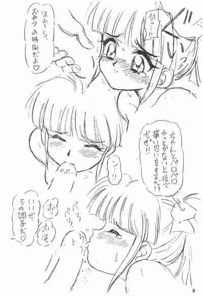 Humming Shoujo-tai 12