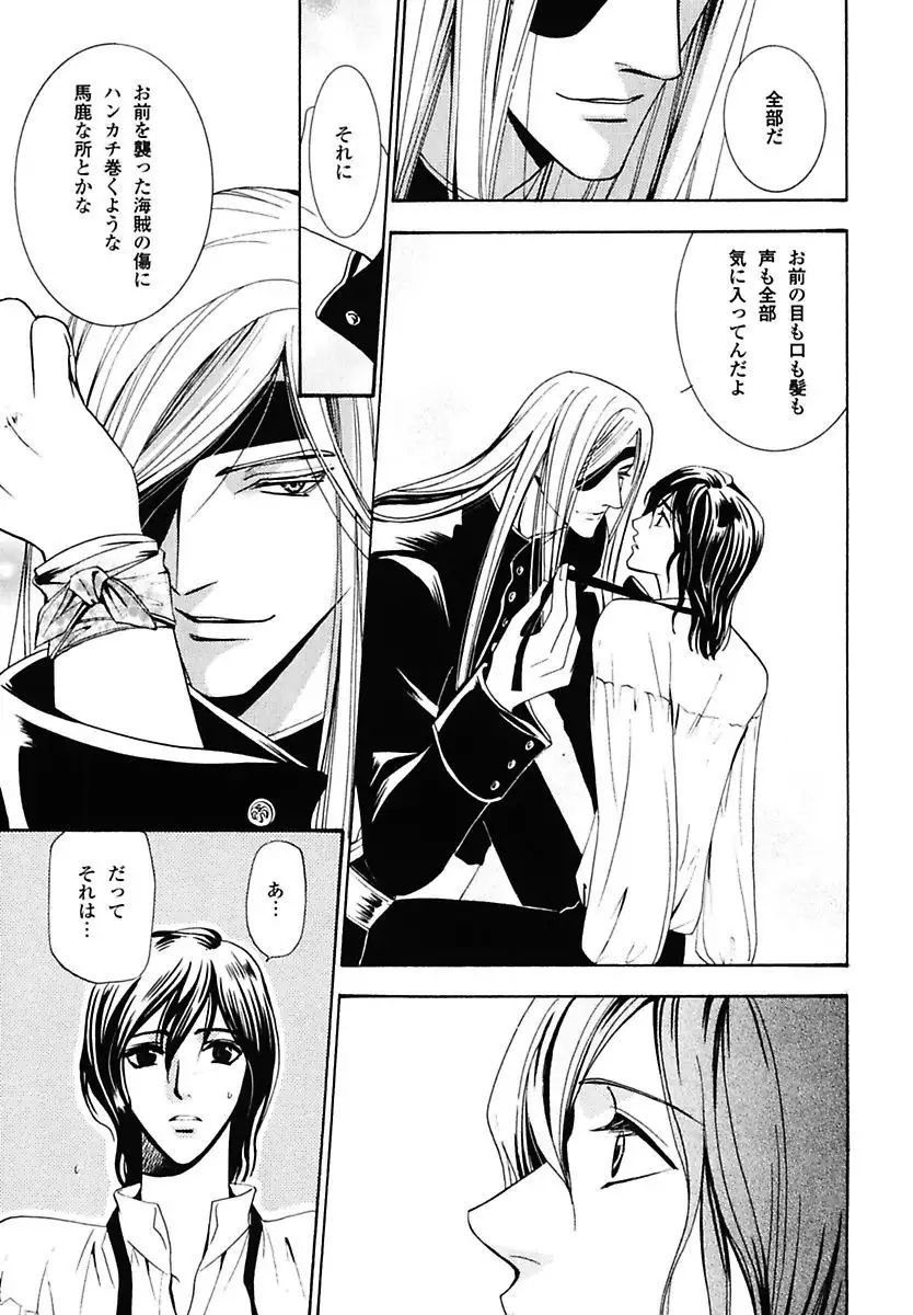 Kodoku no Kane ga Naru