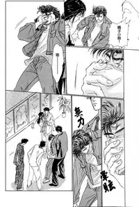 殘酷な抱擁[Chinese](SLAM DUNK)