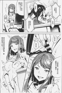 [Kagura Moromi] Kuchihateta Hako no Naka | 腐朽破爛的箱の中 [Chinese]