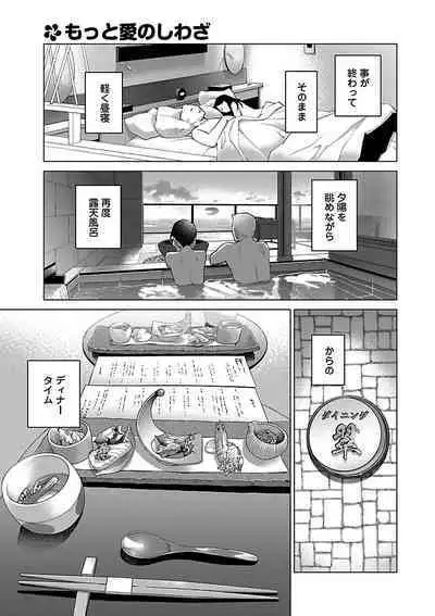 Renai LoveMax 2023-06