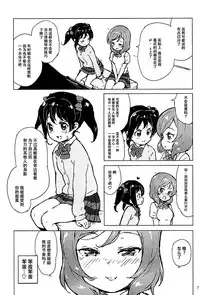 (C88) [Randou House (Randou)] Ongakushitsu no Koibito-tachi (Love Live!) [Chinese] [脸肿汉化组]
