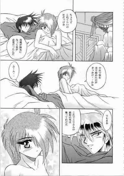 Kichikuou Rance First Press Release Book