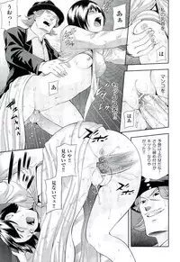 [Isami Nozomi] Ushijima Iiniku