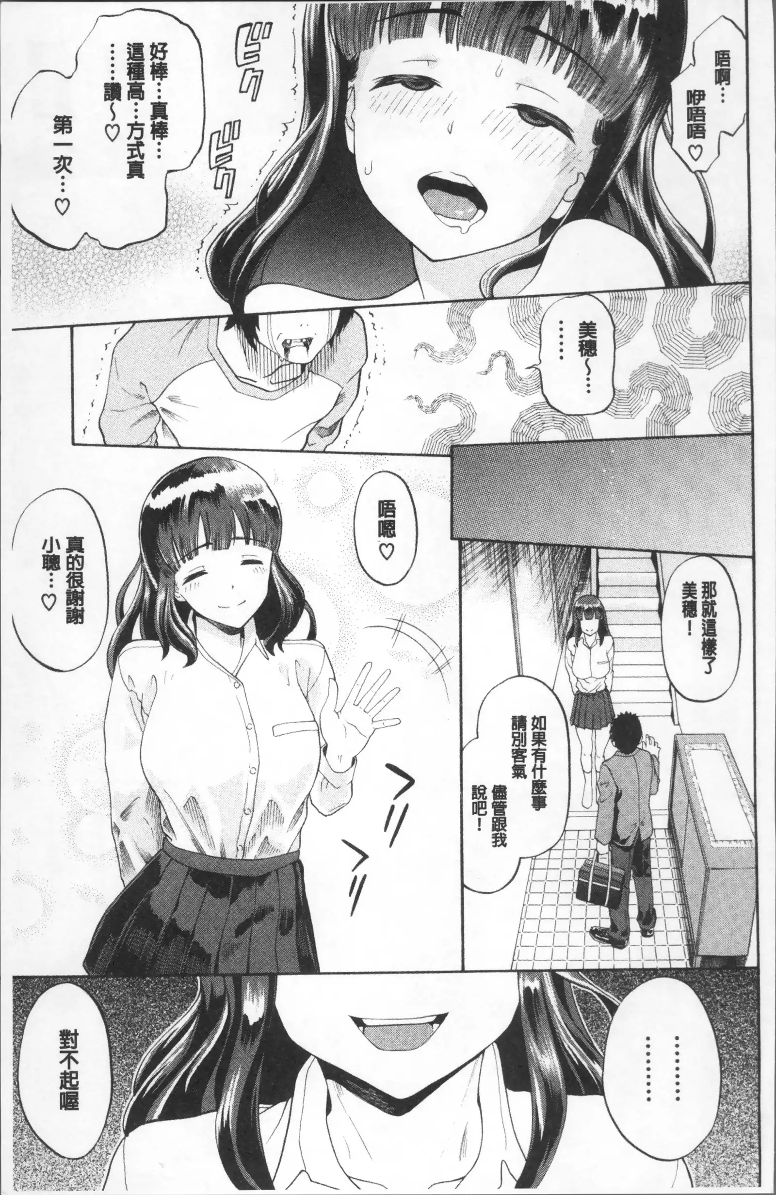 Nee, Onii-chan - Yes... my brother, I'm impurity.