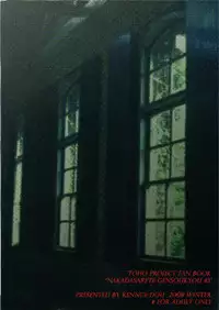 (C75) [Renge-dou (Miwatari Renge)] Nakadasarete Gensoukyou -Lunatic- (Touhou Project)