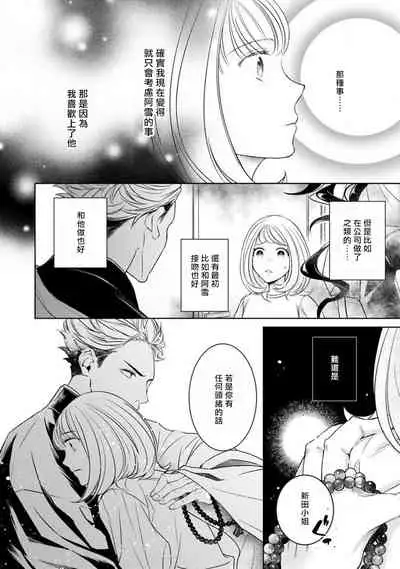 Hentai Ikemen Yuurei ni Maiban Osowarete imasu. | 每晚被變態帥哥幽靈襲擊. 1-9