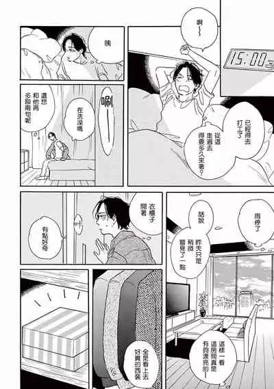 Lonely Playground 1-8