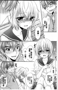 [Ozaki Miray] Houkago Love Mode [Chinese]