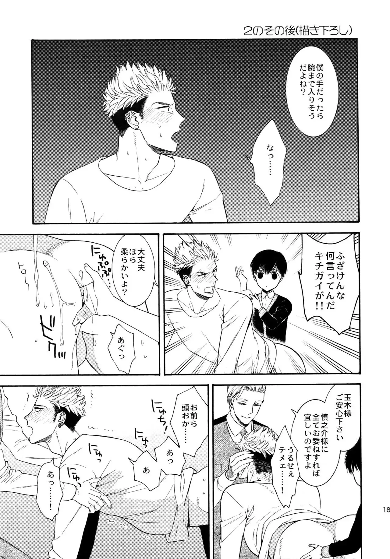 The Beautiful Tinker Bell Sou 01