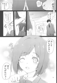 (C89) [ARE (Kasi)] Maekawa-san ni Kokuhaku Shitai (THE IDOLM@STER CINDERELLA GIRLS)