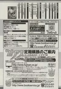 BOY'S ピアス 2014-11