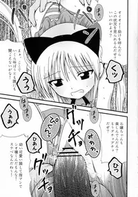 (C68) [Aberyu (Abe Ryuu)] Ojou-sama Kankin! (Hayate no Gotoku!)