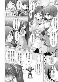 [Rusty Soul, Alto Seneka] Brandish 3 [Chinese] [kanade汉化组]