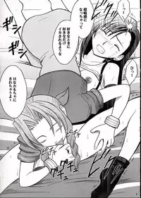 [Crimson Comics (Carmine)] Kaikan no Materia 2 (Final Fantasy VII)