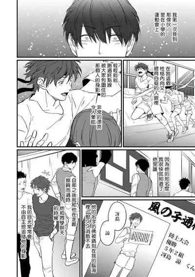 SEX LITERACY ZERO Ch. 1-5