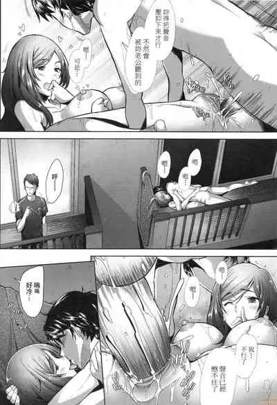 Hitozuma Datte Koi Shitai