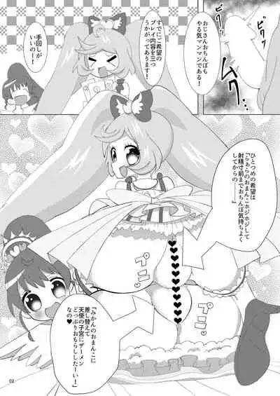 LaalaAroMika ni Okane o Haratte Iyarashii Koto o Shite Itadaku Hon