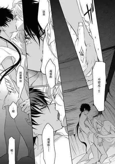 Sahara no Kuro Washi 2 side Alkil | 撒哈拉的黑鹫2 雨夜的月亮 前篇+后篇 第一夜