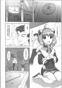 (C54) [Miyanchi (Miyagoe Yoshitsuki)] liverte (Xenosaga)