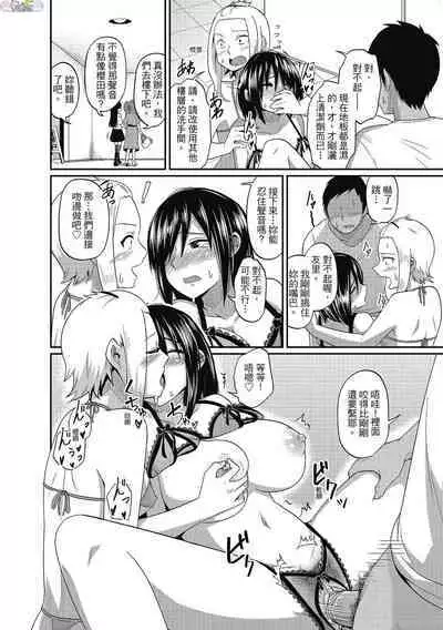 [Akishiro Akino] Pakohame Party [Chinese] [Digital]