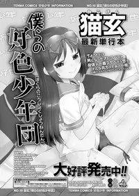 Koushoku Shounen Vol. 12 [Digital]