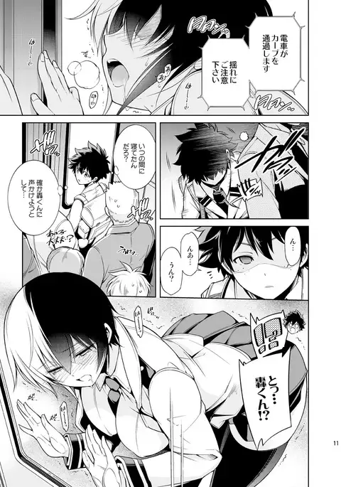 恋する氷結ガール