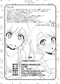[Torinabe (Cla)] Ono x Tachi! (Nisekoi) [Digital]