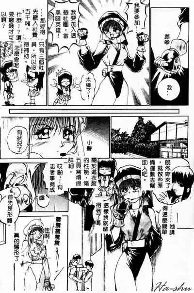 [Akahira Kirin] Biteikotsu no Tsubo [Chinese]