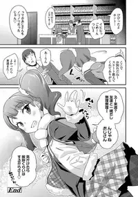 [Maeshima Ryou] Kirakira Otona Lesson [Digital]