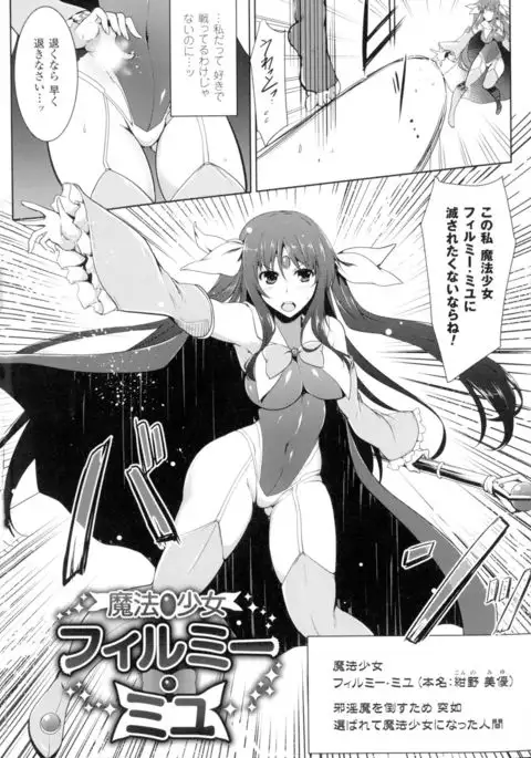 Ikusa Otome. Kairaku Ni Nomareiku