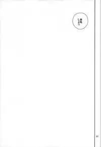 (SUPER25) [Maibotsu (Akitani)] Masshiro no Hakoniwa (Owari no Seraph)