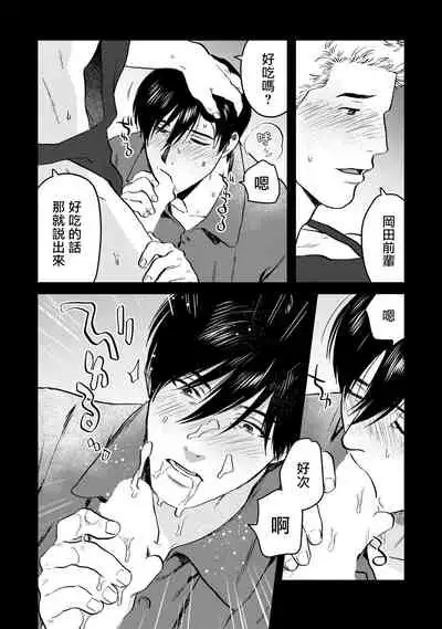 Kouhai no Oppai ga Suki Sugiru | 我太喜欢后辈的奶子了