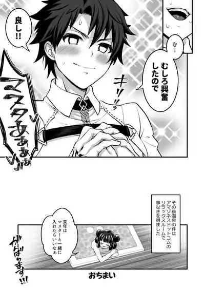 Futanari Keikoku Babu Chinpo