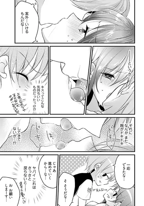 Dead of night cinderella~ 24 hour transformation my body