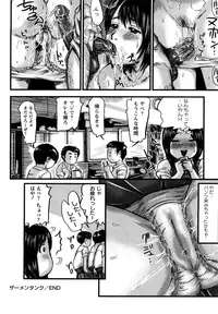 [Shinjima Saki] Nympho-smell [Decensored]