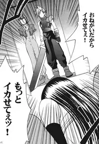 [Crimson Comics (Carmine)] Tifa Hard (Final Fantasy VII)