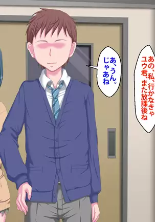 Kanojo ga Kinmanka no Kuzu Chuunen ni Netoraremashita.