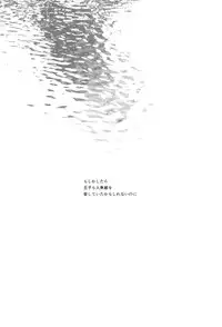 (SUPER23) [HYDRA (Mao Touka)] Utakata no Tsuki (Persona 4)