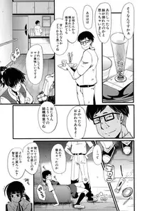 [SINK] Tanoshiki Wagaya Ch. 1-3