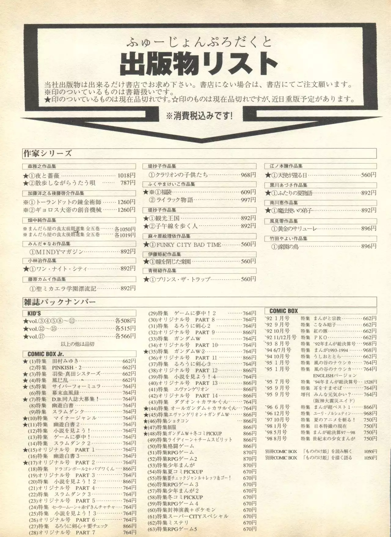 Pai;kuu 1998 October Vol. 13