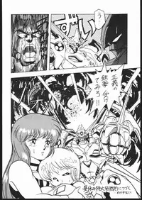 (C44) [Z.AGNIM (Azuma Kyouto)] Douga Komusume-zou Kaihan (Various)